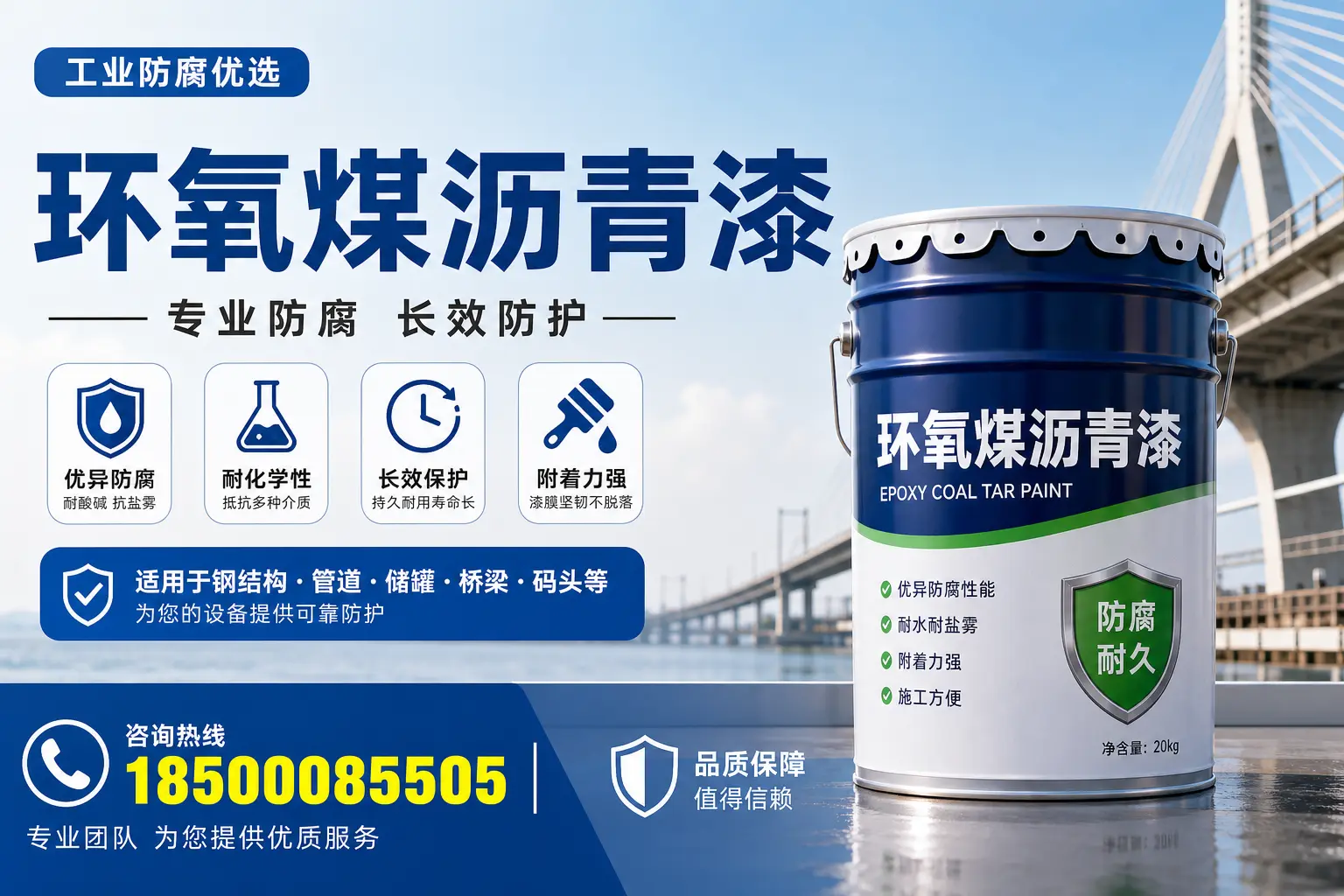 环氧煤沥青漆的优势与应用解析，适合迪庆企业选择